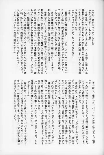 [Komakeda] Jack is at school. Fhentai - Page 26