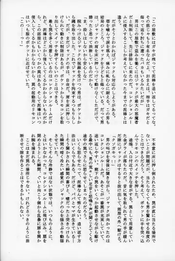 [Komakeda] Jack is at school. Fhentai - Page 27