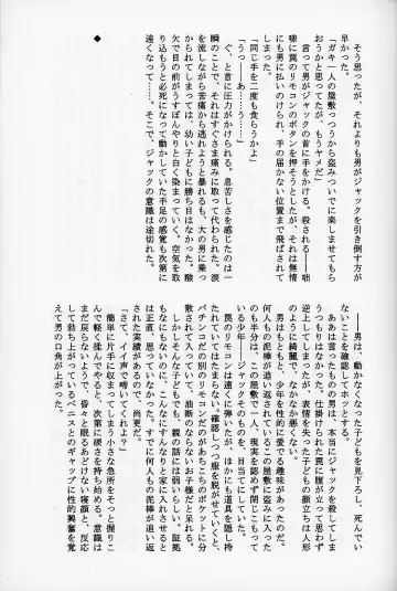 [Komakeda] Jack is at school. Fhentai - Page 28