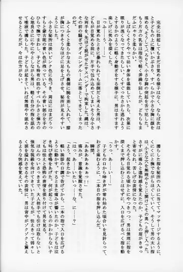 [Komakeda] Jack is at school. Fhentai - Page 29