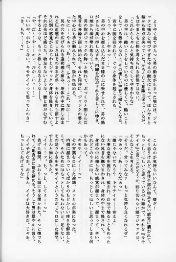 [Komakeda] Jack is at school. Fhentai - Page 33