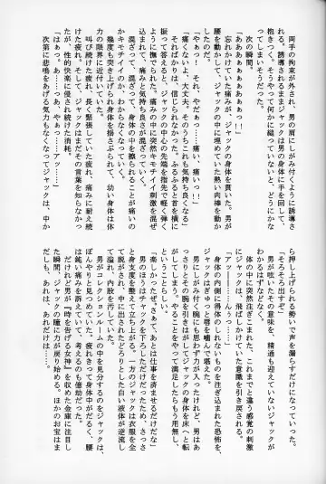 [Komakeda] Jack is at school. Fhentai - Page 34