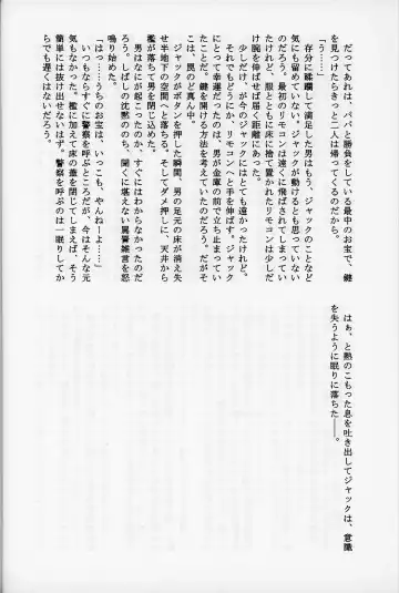 [Komakeda] Jack is at school. Fhentai - Page 35