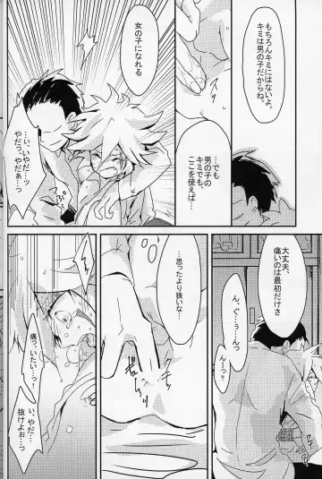 [Komakeda] Jack is at school. Fhentai - Page 41