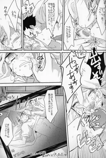 [Komakeda] Jack is at school. Fhentai - Page 44