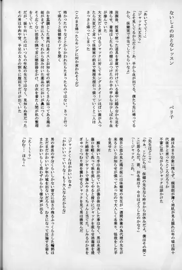 [Komakeda] Jack is at school. Fhentai - Page 45