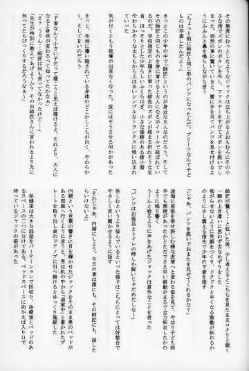 [Komakeda] Jack is at school. Fhentai - Page 46