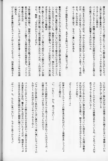 [Komakeda] Jack is at school. Fhentai - Page 47