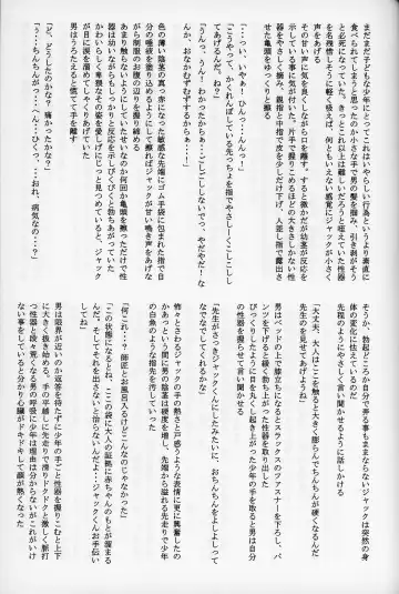 [Komakeda] Jack is at school. Fhentai - Page 48