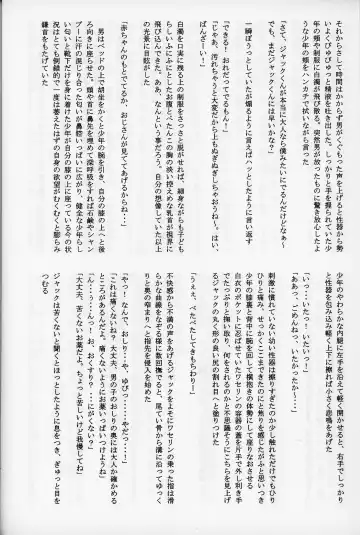 [Komakeda] Jack is at school. Fhentai - Page 49