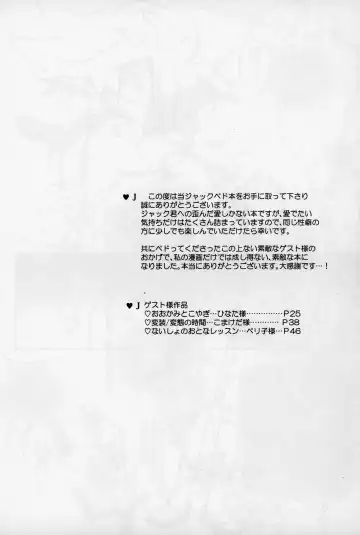 [Komakeda] Jack is at school. Fhentai - Page 5