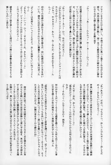 [Komakeda] Jack is at school. Fhentai - Page 50