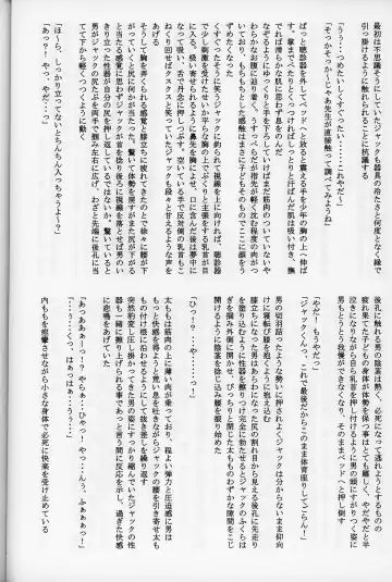 [Komakeda] Jack is at school. Fhentai - Page 51