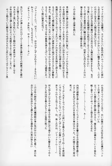 [Komakeda] Jack is at school. Fhentai - Page 52