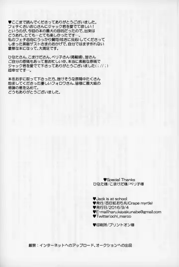 [Komakeda] Jack is at school. Fhentai - Page 53