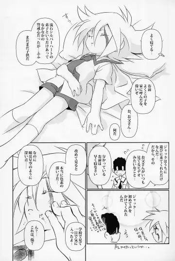 [Komakeda] Jack is at school. Fhentai - Page 6