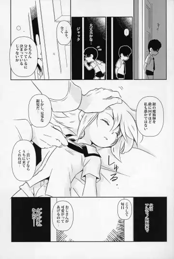 [Komakeda] Jack is at school. Fhentai - Page 8