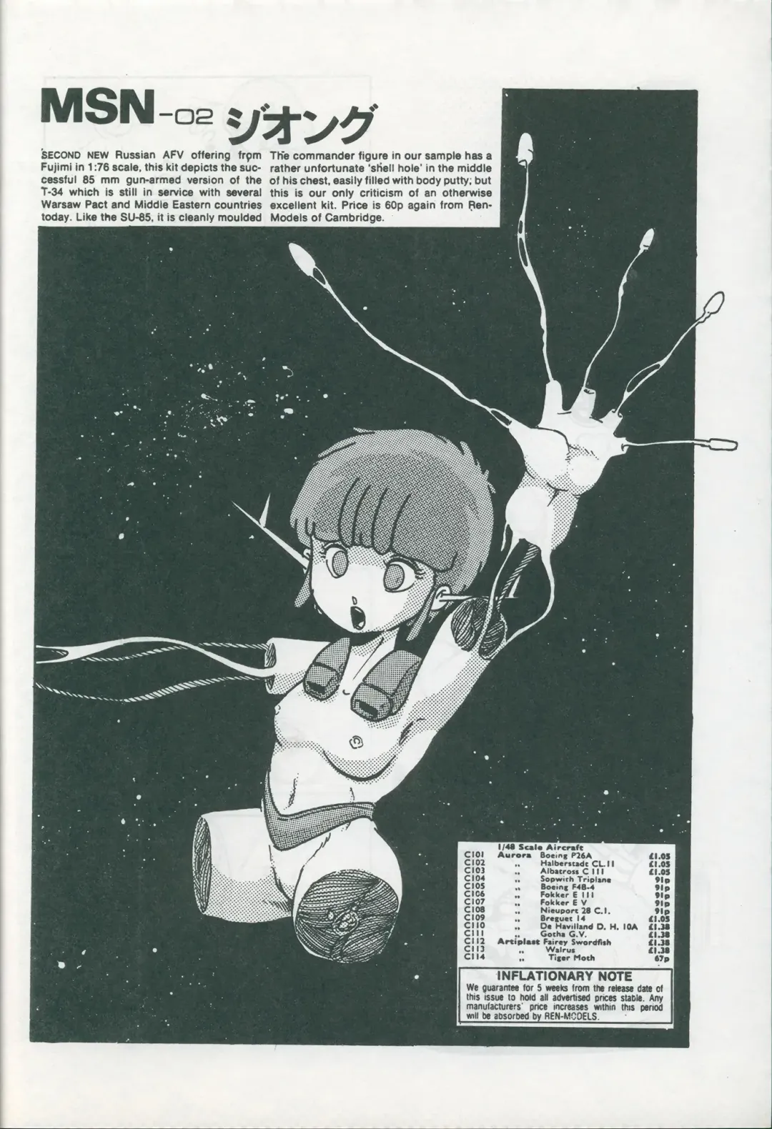 [Iwaki Yuuji] Lolipop No.7 Guroncho BOOK Fhentai - Page 19