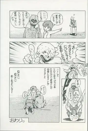 [Iwaki Yuuji] Lolipop No.7 Guroncho BOOK Fhentai - Page 12