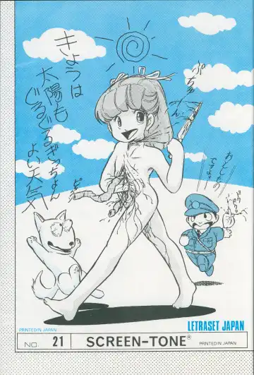 [Iwaki Yuuji] Lolipop No.7 Guroncho BOOK Fhentai - Page 14