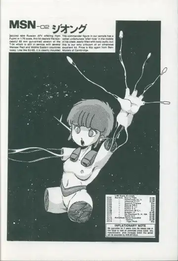 [Iwaki Yuuji] Lolipop No.7 Guroncho BOOK Fhentai - Page 19