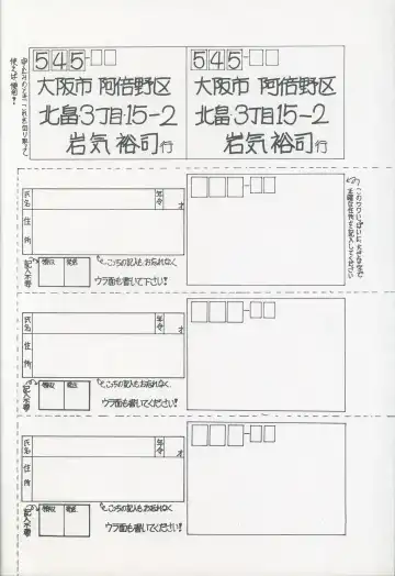 [Iwaki Yuuji] Lolipop No.7 Guroncho BOOK Fhentai - Page 23