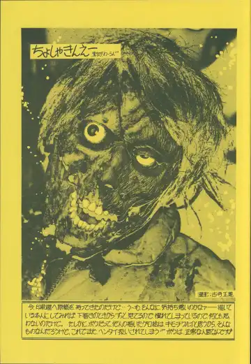 [Iwaki Yuuji] Lolipop No.7 Guroncho BOOK Fhentai - Page 24