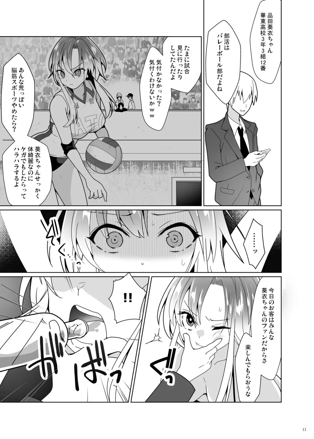 [Ppw] Kusuguri Paradox -Shinada Aoi- - Tickle Paradox Shinada Aoi Fhentai - Page 10