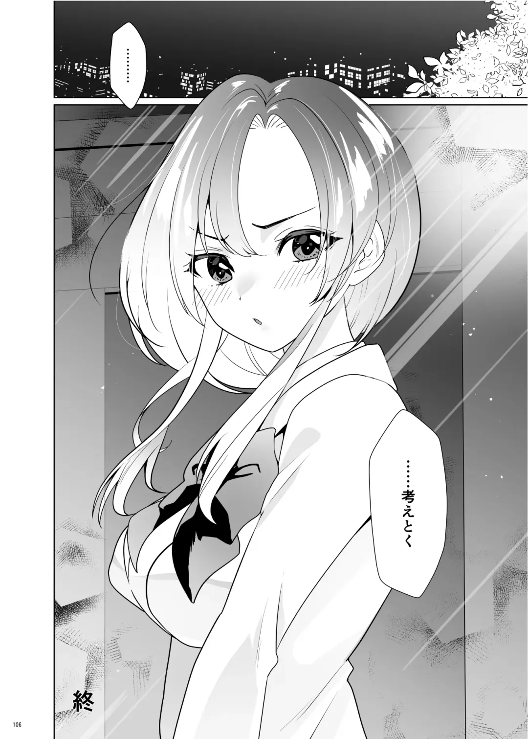 [Ppw] Kusuguri Paradox -Shinada Aoi- - Tickle Paradox Shinada Aoi Fhentai - Page 105