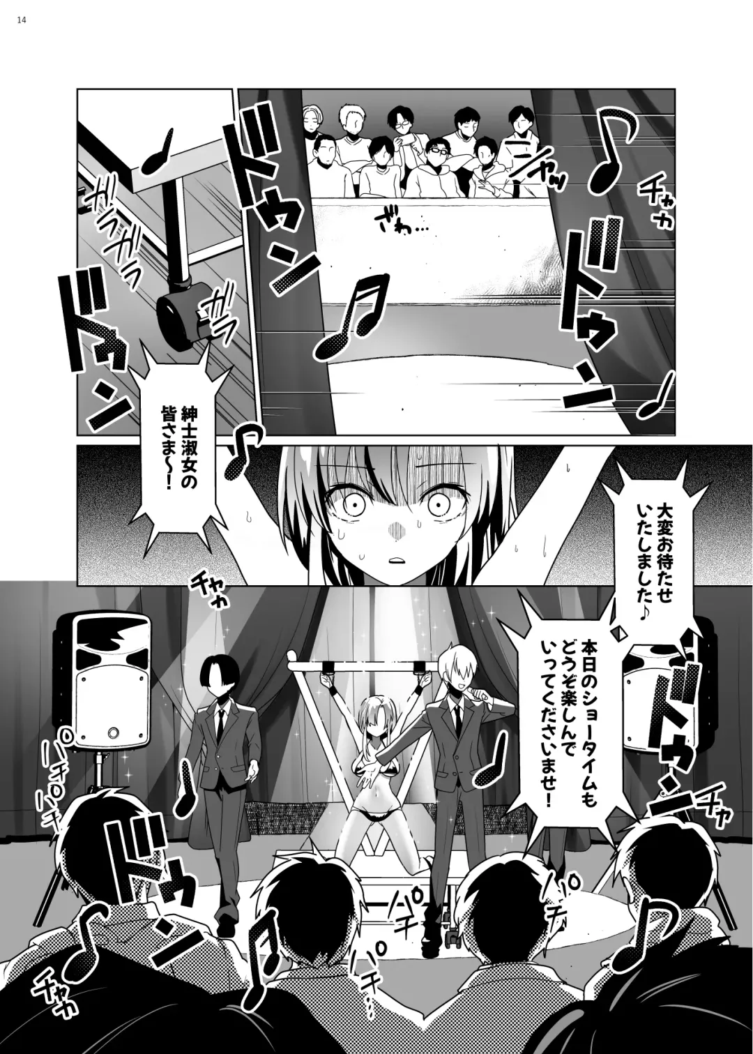 [Ppw] Kusuguri Paradox -Shinada Aoi- - Tickle Paradox Shinada Aoi Fhentai - Page 13