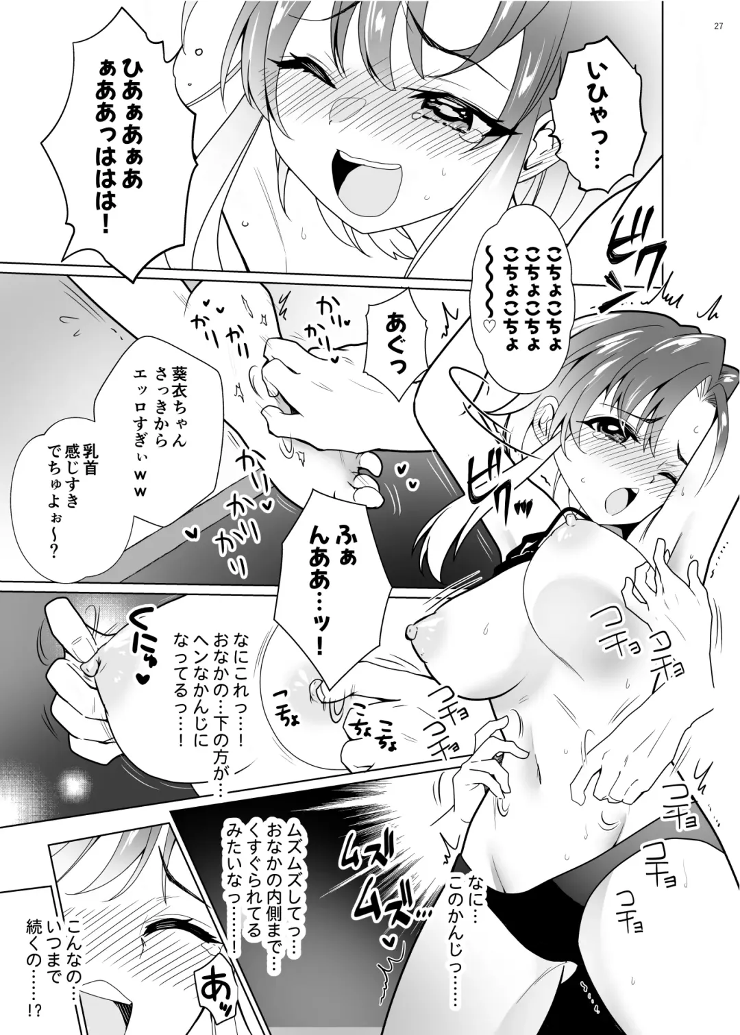 [Ppw] Kusuguri Paradox -Shinada Aoi- - Tickle Paradox Shinada Aoi Fhentai - Page 26