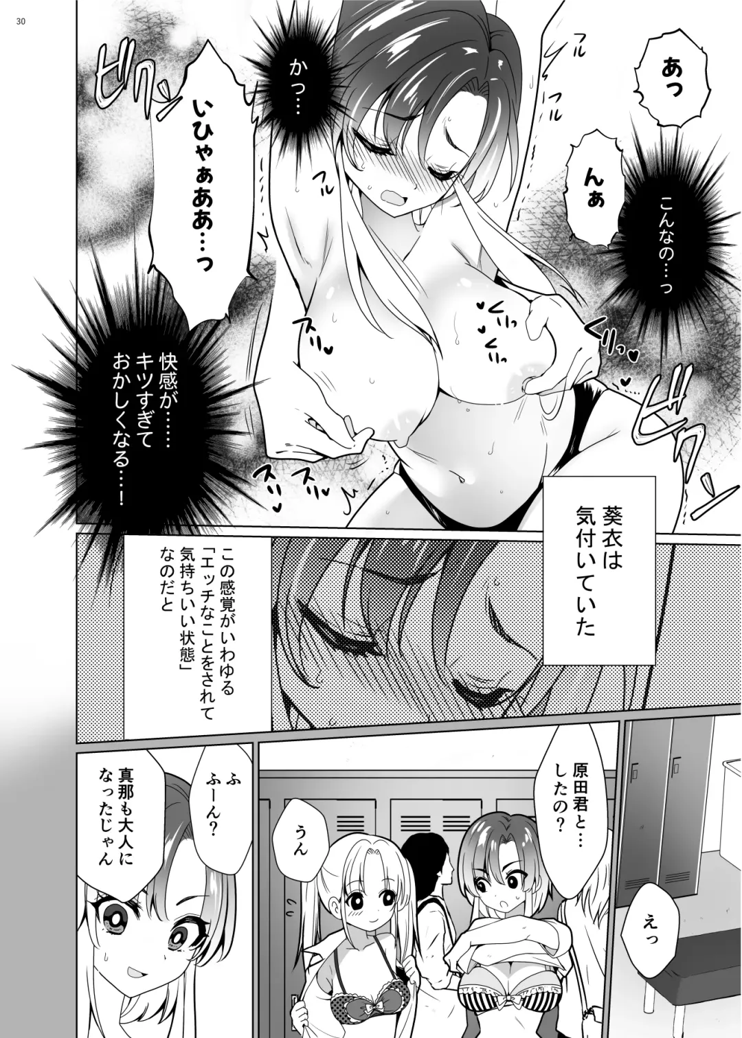 [Ppw] Kusuguri Paradox -Shinada Aoi- - Tickle Paradox Shinada Aoi Fhentai - Page 29
