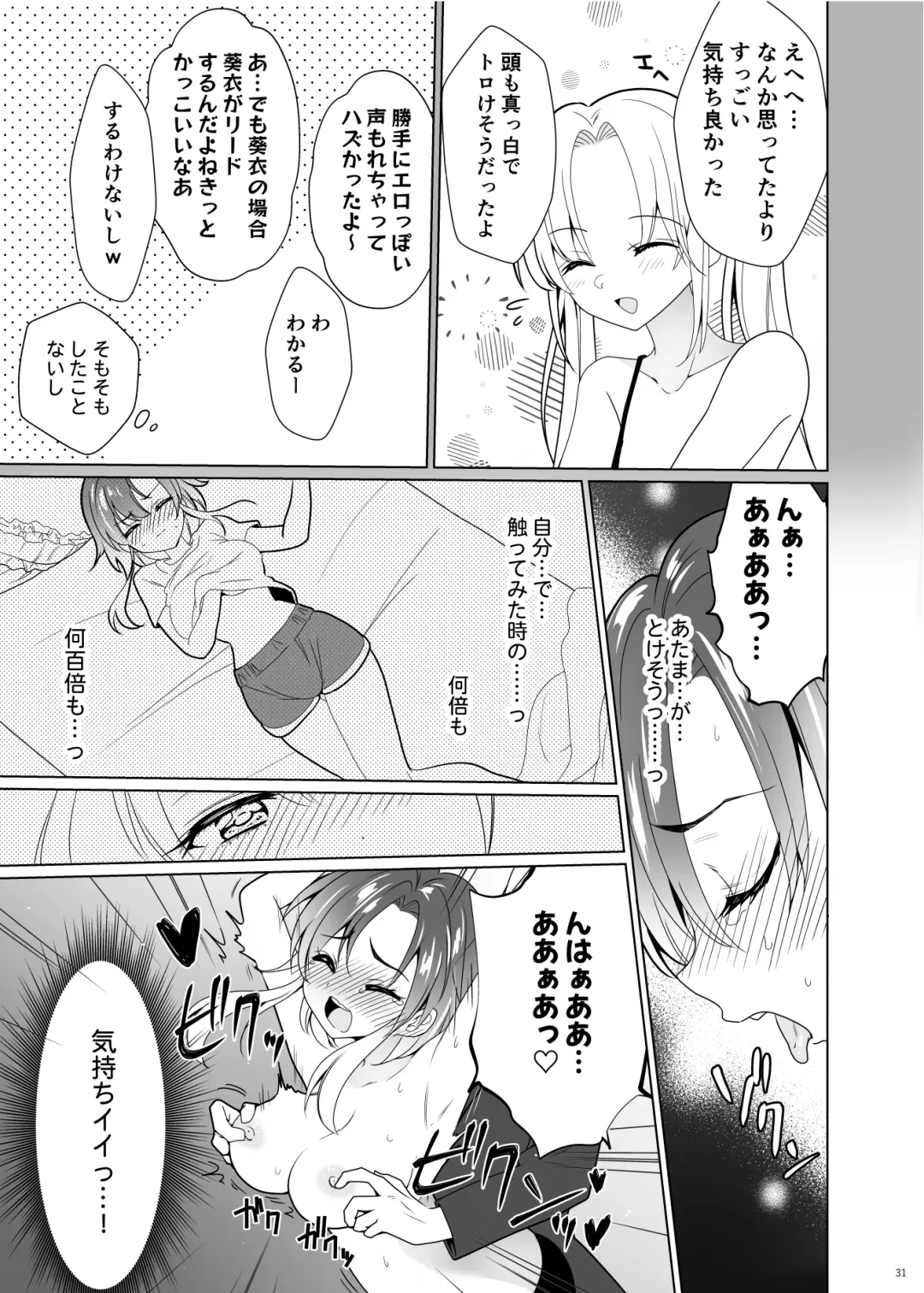 [Ppw] Kusuguri Paradox -Shinada Aoi- - Tickle Paradox Shinada Aoi Fhentai - Page 30