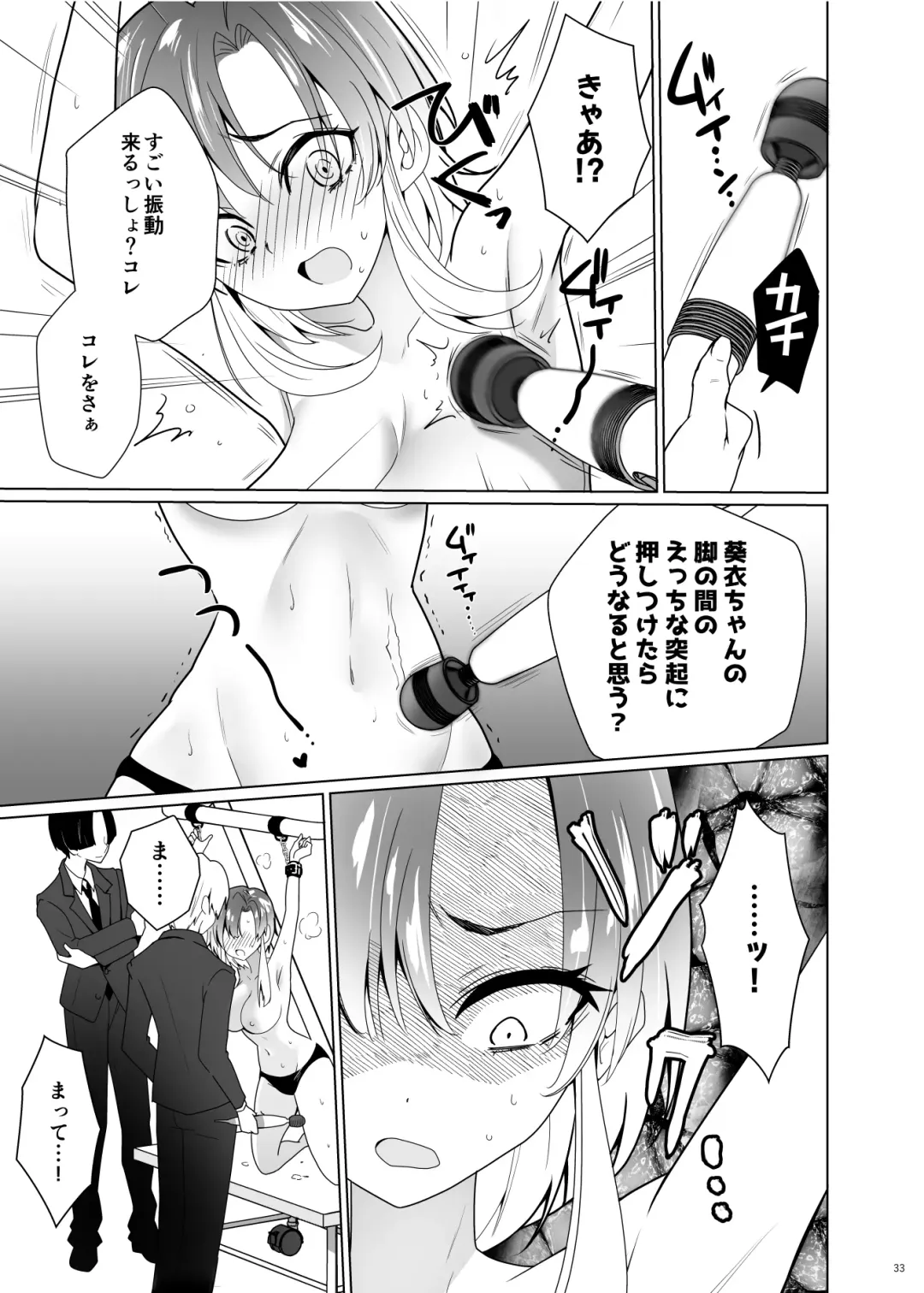 [Ppw] Kusuguri Paradox -Shinada Aoi- - Tickle Paradox Shinada Aoi Fhentai - Page 32