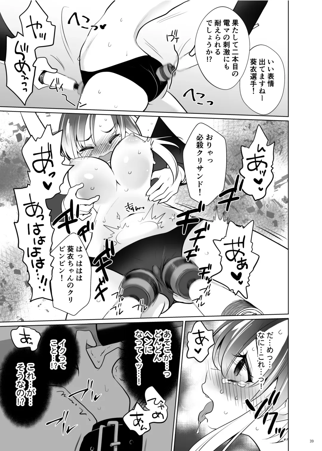 [Ppw] Kusuguri Paradox -Shinada Aoi- - Tickle Paradox Shinada Aoi Fhentai - Page 38