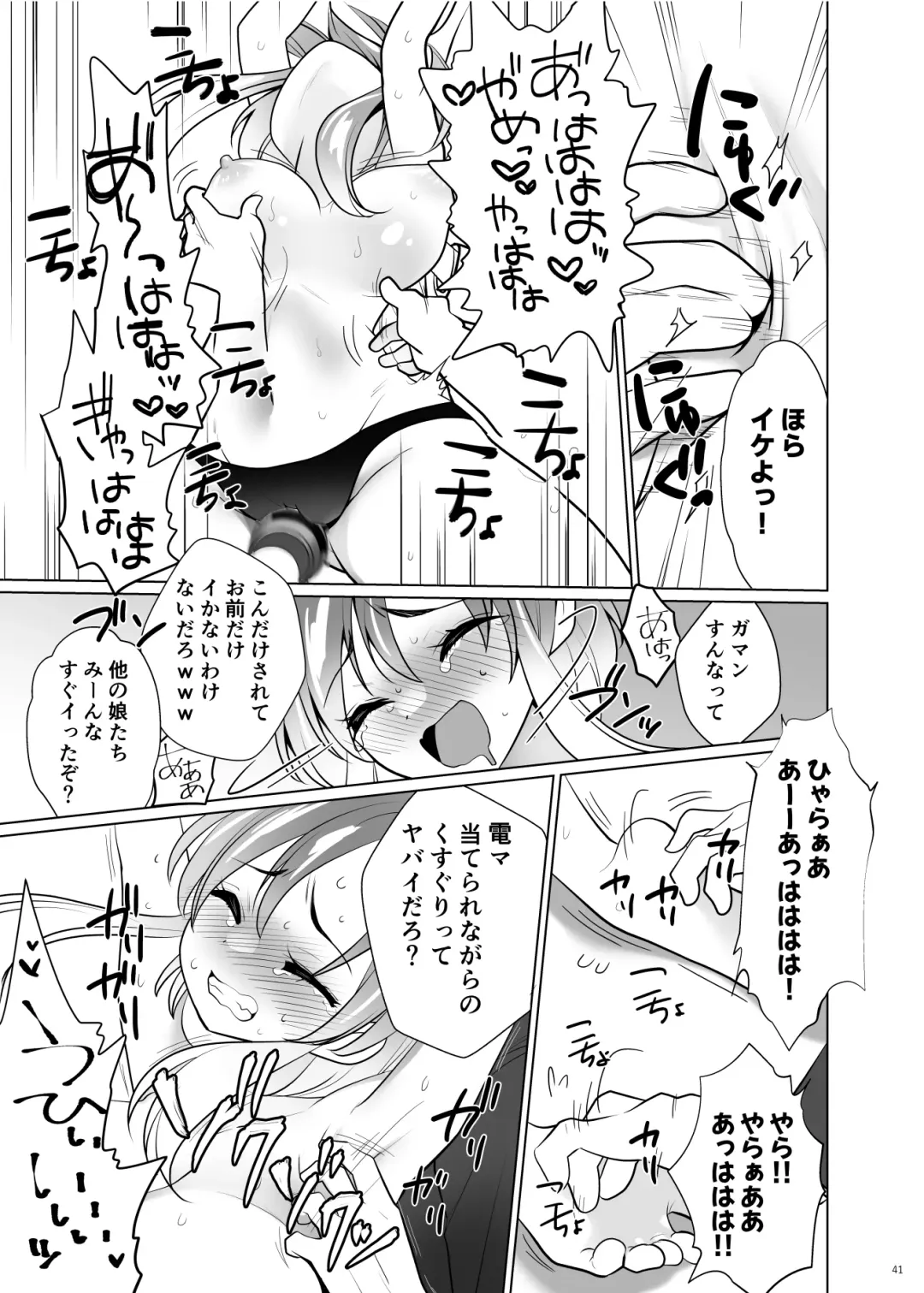 [Ppw] Kusuguri Paradox -Shinada Aoi- - Tickle Paradox Shinada Aoi Fhentai - Page 40