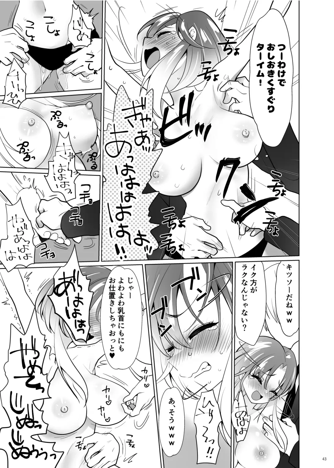 [Ppw] Kusuguri Paradox -Shinada Aoi- - Tickle Paradox Shinada Aoi Fhentai - Page 42