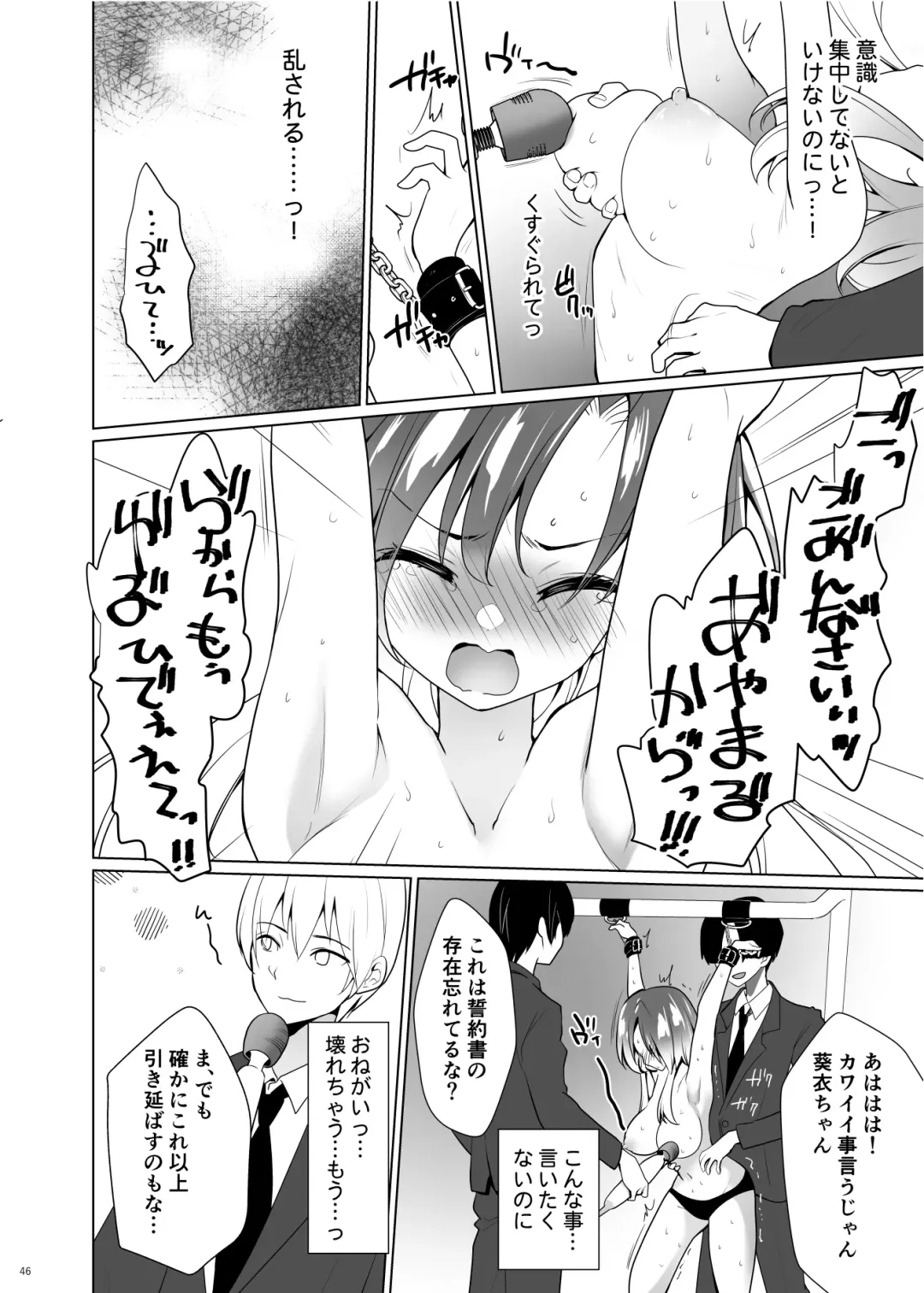 [Ppw] Kusuguri Paradox -Shinada Aoi- - Tickle Paradox Shinada Aoi Fhentai - Page 45