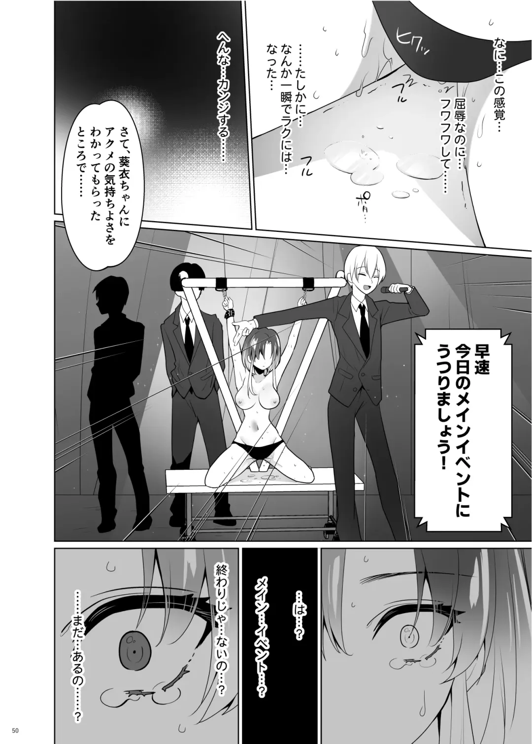 [Ppw] Kusuguri Paradox -Shinada Aoi- - Tickle Paradox Shinada Aoi Fhentai - Page 49