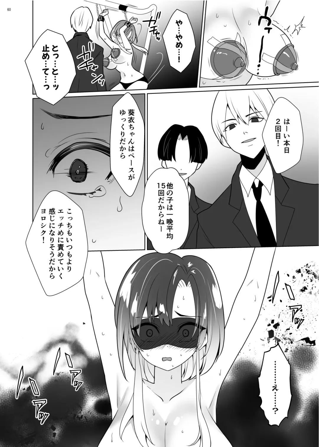 [Ppw] Kusuguri Paradox -Shinada Aoi- - Tickle Paradox Shinada Aoi Fhentai - Page 59