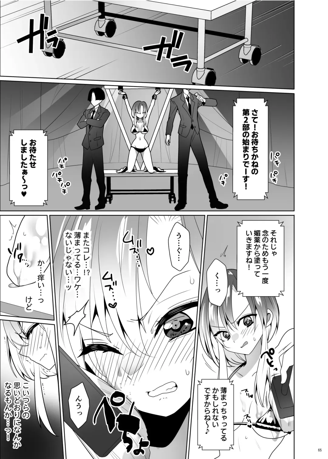 [Ppw] Kusuguri Paradox -Shinada Aoi- - Tickle Paradox Shinada Aoi Fhentai - Page 64