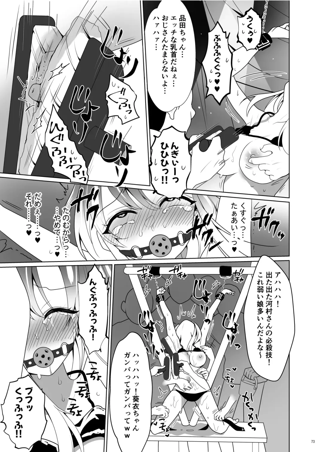 [Ppw] Kusuguri Paradox -Shinada Aoi- - Tickle Paradox Shinada Aoi Fhentai - Page 72
