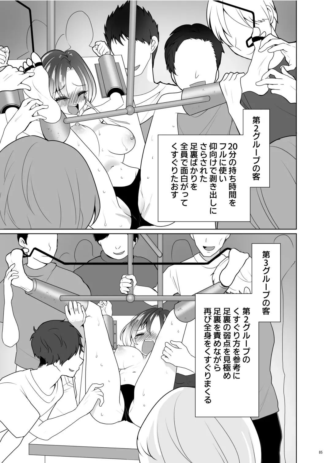 [Ppw] Kusuguri Paradox -Shinada Aoi- - Tickle Paradox Shinada Aoi Fhentai - Page 84
