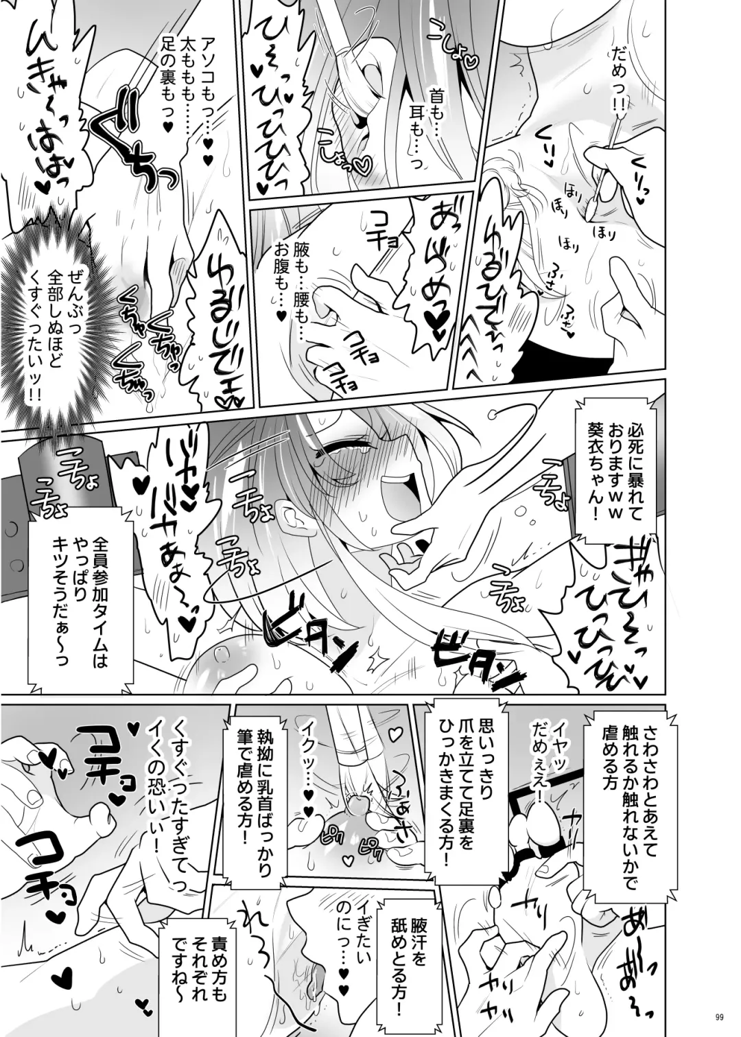 [Ppw] Kusuguri Paradox -Shinada Aoi- - Tickle Paradox Shinada Aoi Fhentai - Page 98
