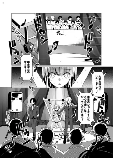[Ppw] Kusuguri Paradox -Shinada Aoi- - Tickle Paradox Shinada Aoi Fhentai - Page 13