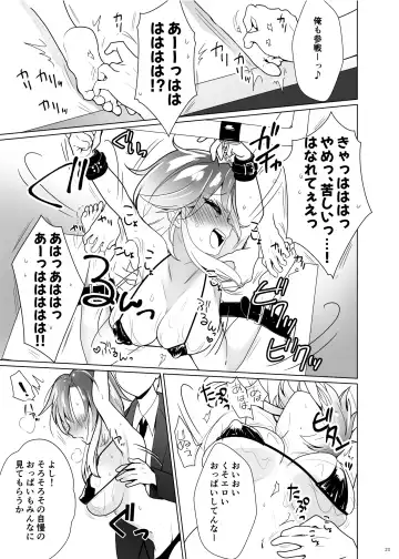 [Ppw] Kusuguri Paradox -Shinada Aoi- - Tickle Paradox Shinada Aoi Fhentai - Page 22