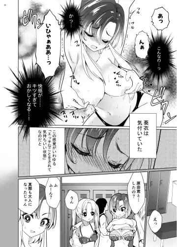 [Ppw] Kusuguri Paradox -Shinada Aoi- - Tickle Paradox Shinada Aoi Fhentai - Page 29