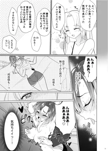 [Ppw] Kusuguri Paradox -Shinada Aoi- - Tickle Paradox Shinada Aoi Fhentai - Page 30