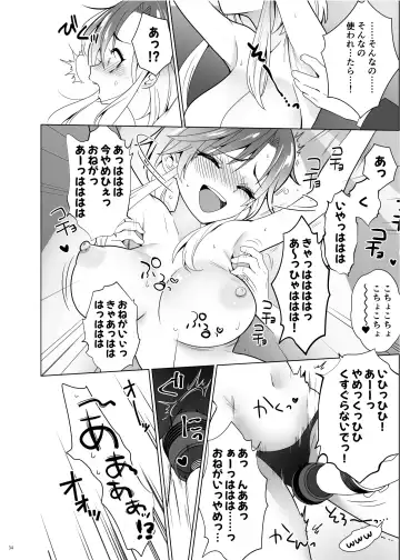 [Ppw] Kusuguri Paradox -Shinada Aoi- - Tickle Paradox Shinada Aoi Fhentai - Page 33