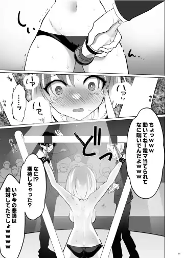 [Ppw] Kusuguri Paradox -Shinada Aoi- - Tickle Paradox Shinada Aoi Fhentai - Page 34